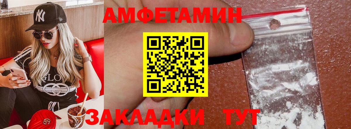 Amphetamine Premium Первоуральск