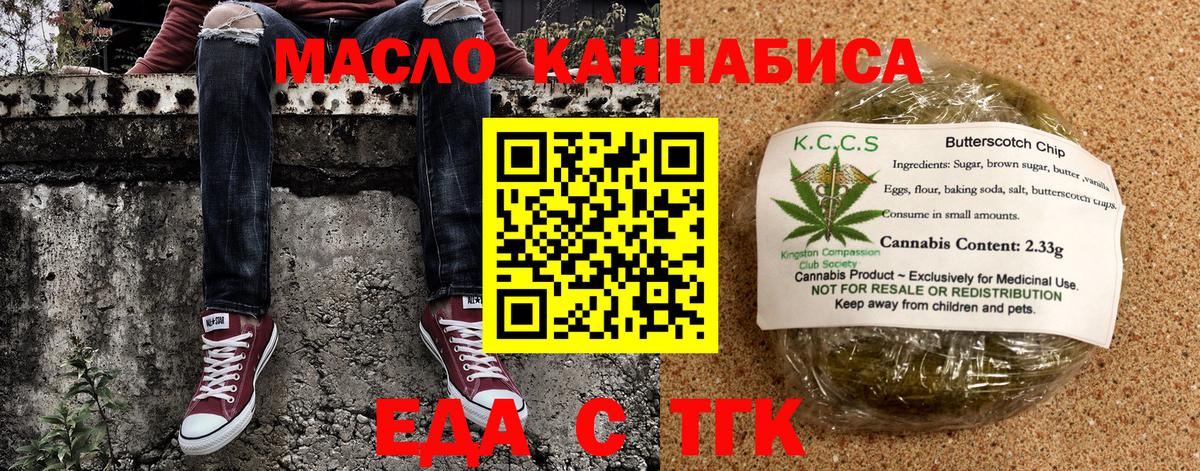 Первоуральск  Cannafood конопля  Вход с VPN 