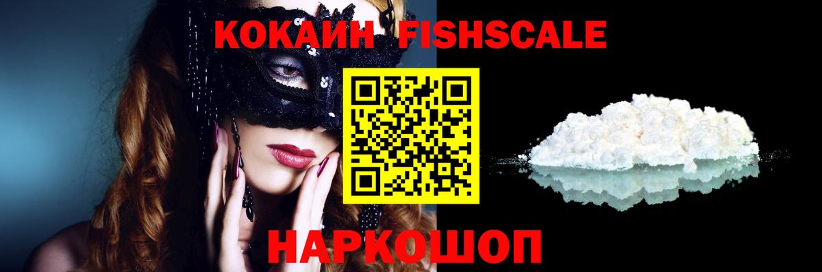 Cocaine Эквадор Первоуральск