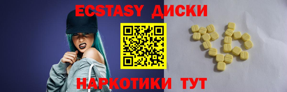 Первоуральск  ЭКСТАЗИ VHQ  Ecstasy  ЭКСТАЗИ Cube  Вход с VPN 