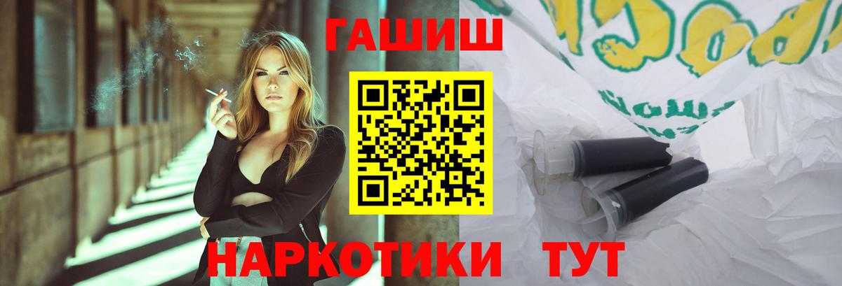 ГАШИШ VHQ  Вход с VPN  Первоуральск  ГАШ гашик 