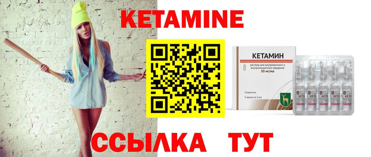 КЕТАМИН ketamine Первоуральск