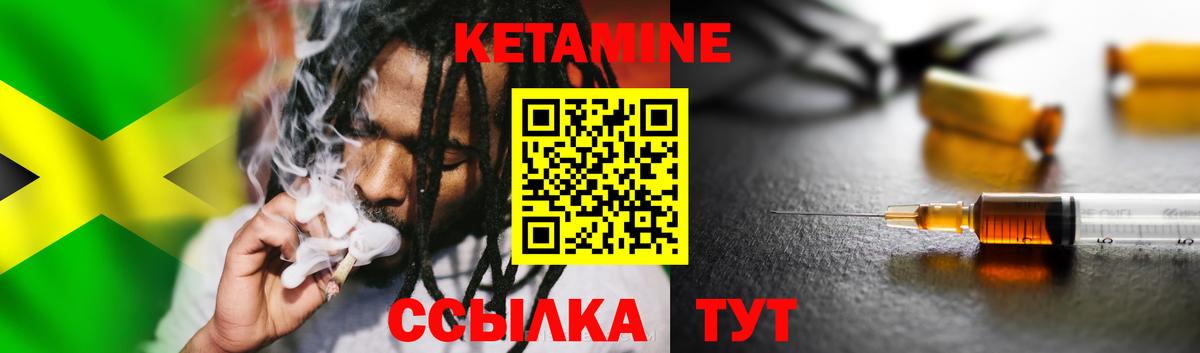 Первоуральск  Кетамин VHQ  КЕТАМИН ketamine  Вход с VPN 
