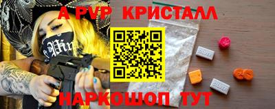 спайс Партизанск