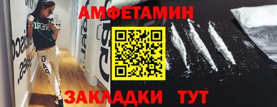 спайс Партизанск