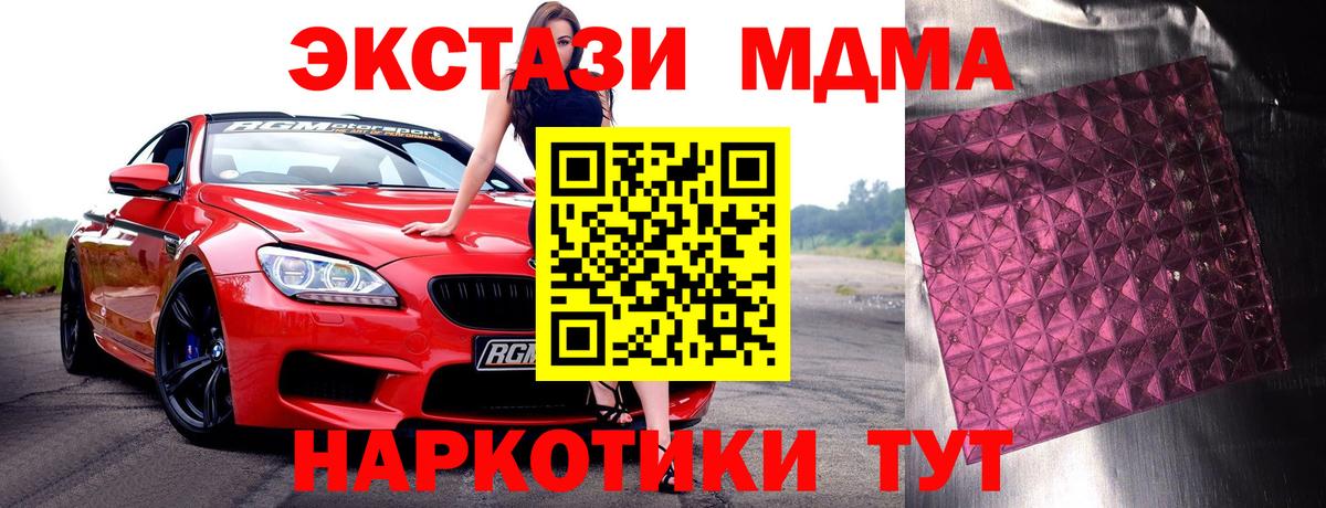 МДМА молли  Вход с VPN  Первоуральск 