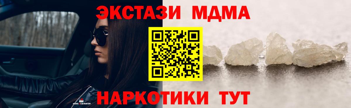 МДМА Molly Первоуральск
