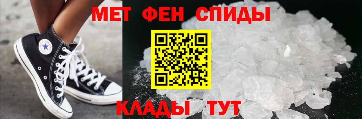Первоуральск  Первитин  Вход с VPN  Метамфетамин кристалл 