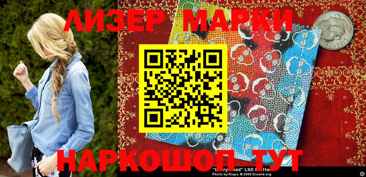 Марки 25I-NBOMe 1,8мг  Наркотические марки  Первоуральск  Вход с VPN  Марки 25I-NBOMe 1,8мг 