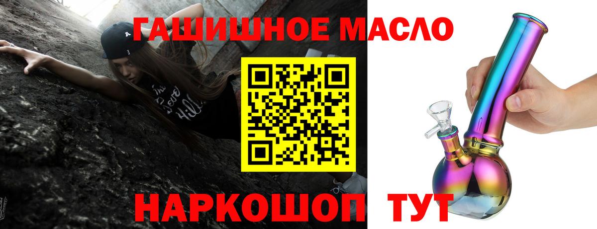 ТГК гашишное масло  Вход с VPN  Первоуральск 
